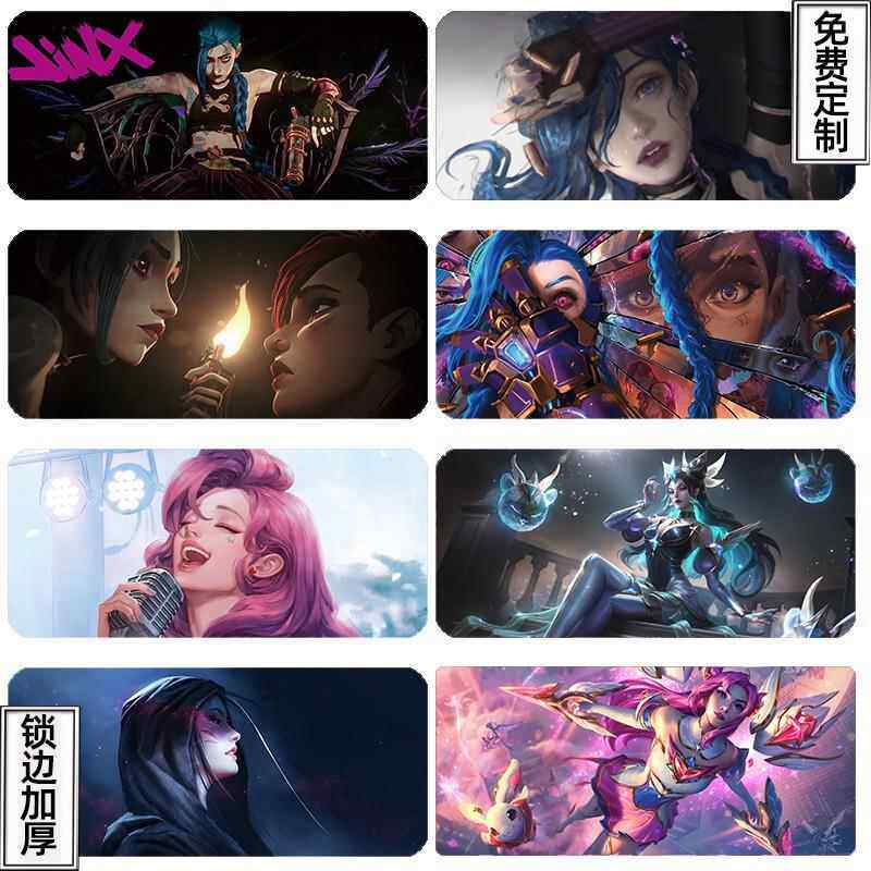 超大号游戏滑鼠垫加厚LOL英雄联盟星之守护者金克丝办公桌定制