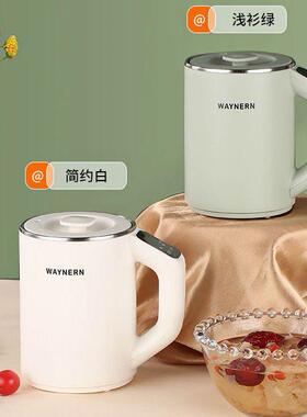 可携式电煮杯旅行出差电热水杯WAYNERN/伟能WN-24宿舍养生杯电炖