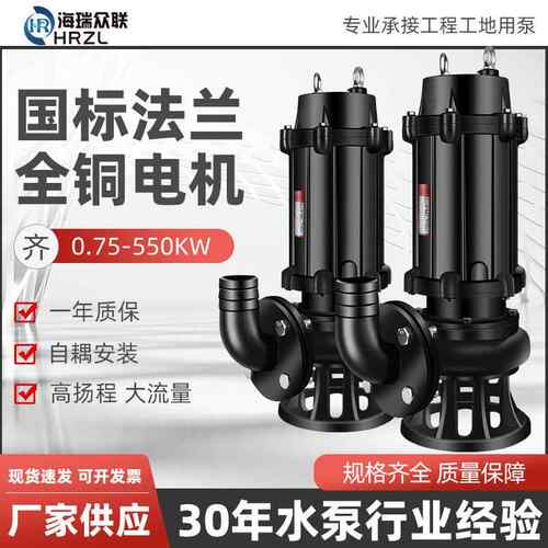 潜水排污泵立式移动潜污泵切割污泥抽水泵