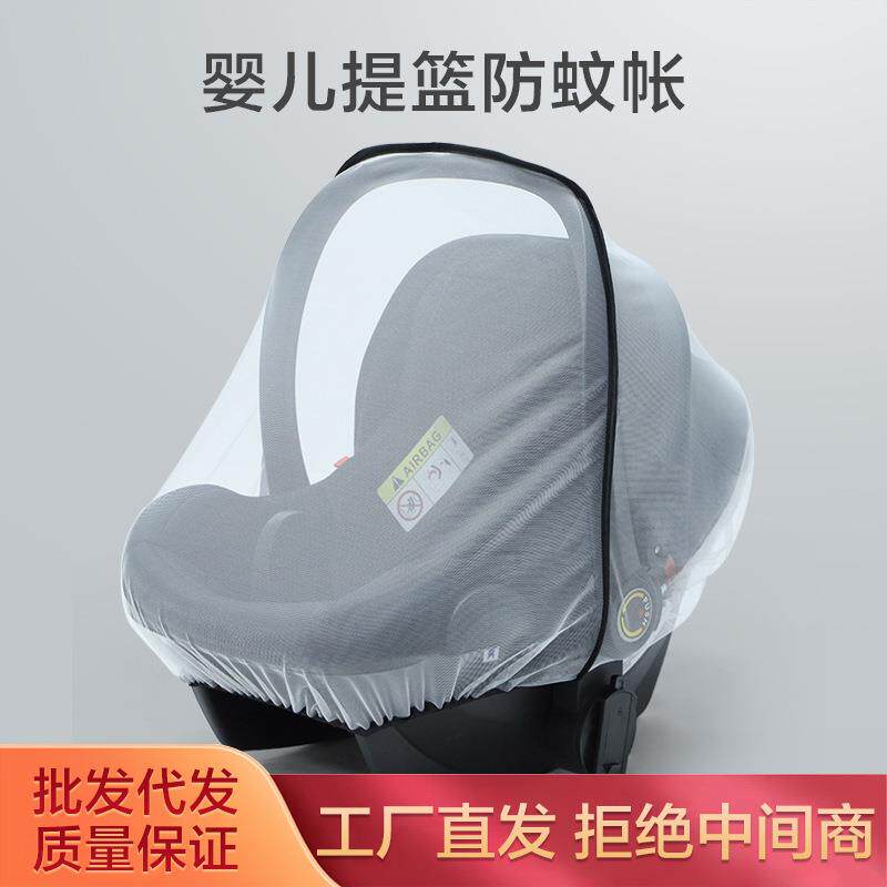 摇篮床防蚊帐新生儿婴儿篮便携提篮童床实木车载手提蓝蚊帐凉席