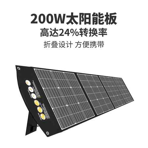 途歌Togopower200W单晶硅太阳能板便携太阳能发电板房车光伏板