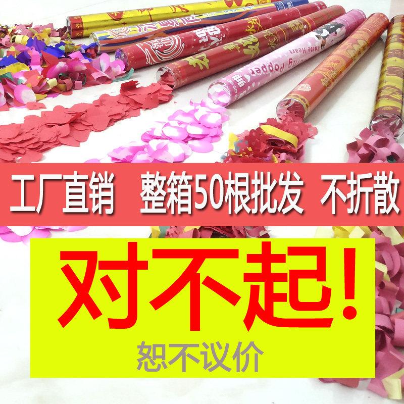 整箱50根礼炮 结婚庆开业开工庆典礼花手拧彩带礼花筒婚礼喷花筒