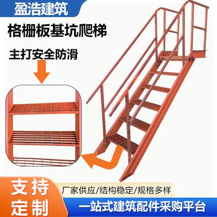 格栅板基坑爬梯安全防滑检修爬梯防滑带扶手工地安全爬梯现货供应
