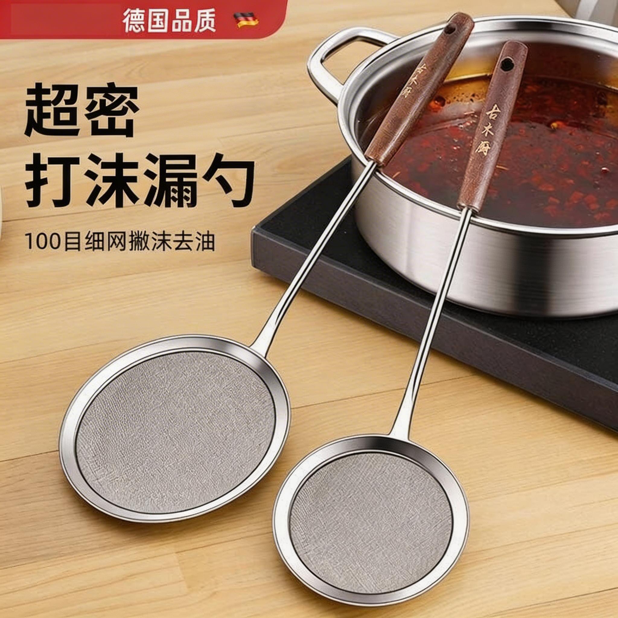 食品级优质不锈钢浮沫漏勺去沫勺过厨房滤网打捞浮沫勺撇油渣细网