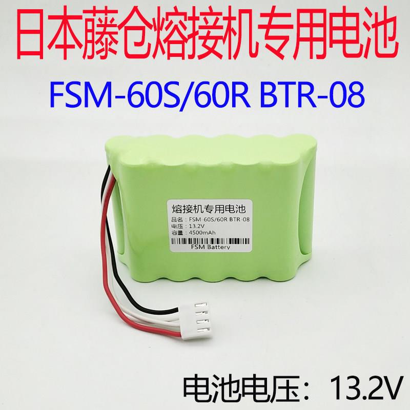 适用于日本藤仓FSM-60S/60R光纤熔接机电池BTR-08进口电芯电池组