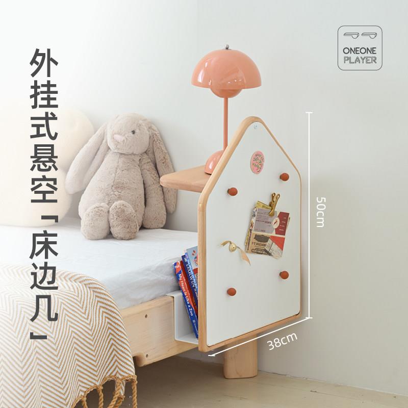 一一玩家 小房子床边几 小型儿童床头柜儿童房床边几床头置物架