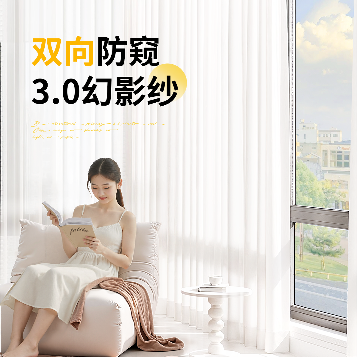防窥纱帘幻影纱透光不透人窗帘阳台防晒隔热布客厅遮光2025新款