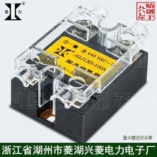 60A 兴菱电子 JGJ13D 单相交直流固态继电器 440V 显力直流控