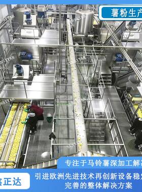 鑫正达马铃薯全粉生产设备 土豆泥原料 膨化食品加工用