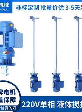 电动立式搅拌机小型污水液体加药搅拌机220V工业不锈钢溶药搅拌机