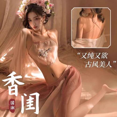 肚兜汉服性感内衣国朝古风女床上COS服装情侣房事约会情调趣内衣
