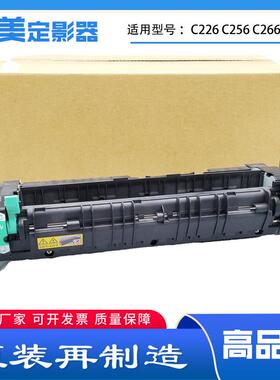 适用柯美C226 266 7222 7226 ADC225 265定影器 加热器 定影组件