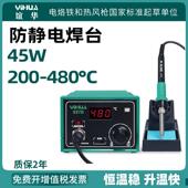 谊华937D焊台电烙铁套装 936恒温焊台可调温手机家电维修工具