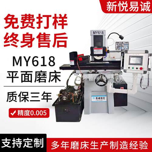 平面磨床MY618小型液压平面磨精度高液压平面磨床