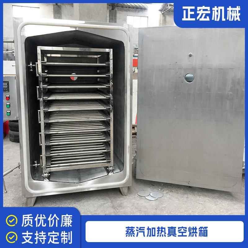 蒸汽加热真空烘箱厂家生产304不锈钢小型食品中药材真空干燥箱