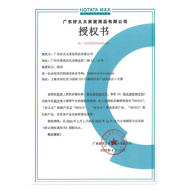 好太太电动晾衣架2025新款阳台隐形嵌入式遥控升降智能超薄晒衣架