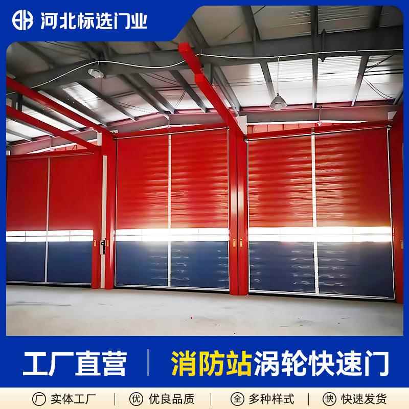 涡轮门消防站自动卷帘门消防队一键联动工业升降门车库门卷闸门