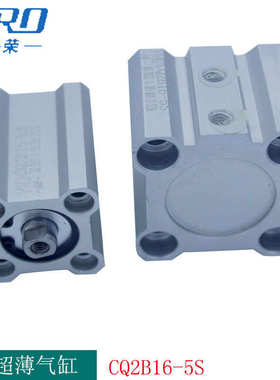 岳荣薄型气缸CDQ2B/cq2b80-5-15-20-25--30-35-40-45-50-75-100DM