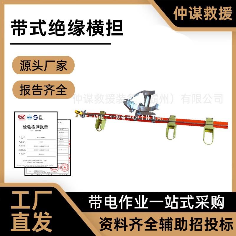 领晨 链条式绝缘横担电工带式高压检修横担抗断裂绝缘横领晨