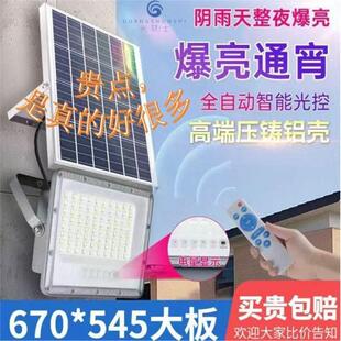 太阳能照明灯户外庭院灯新农村家用防水投光路灯室内外大功率高亮