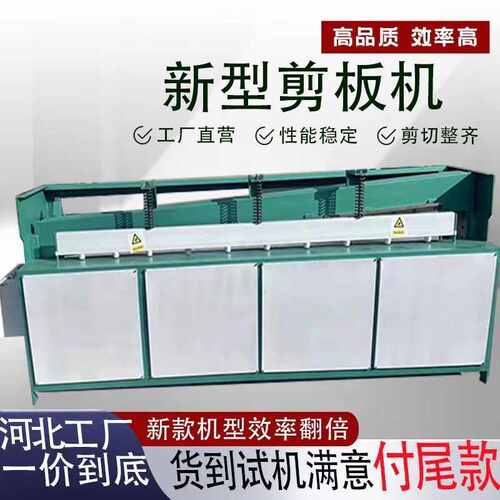 数控电动小型剪板机液压全自动裁板机脚踏式铁皮不锈钢切板机设备