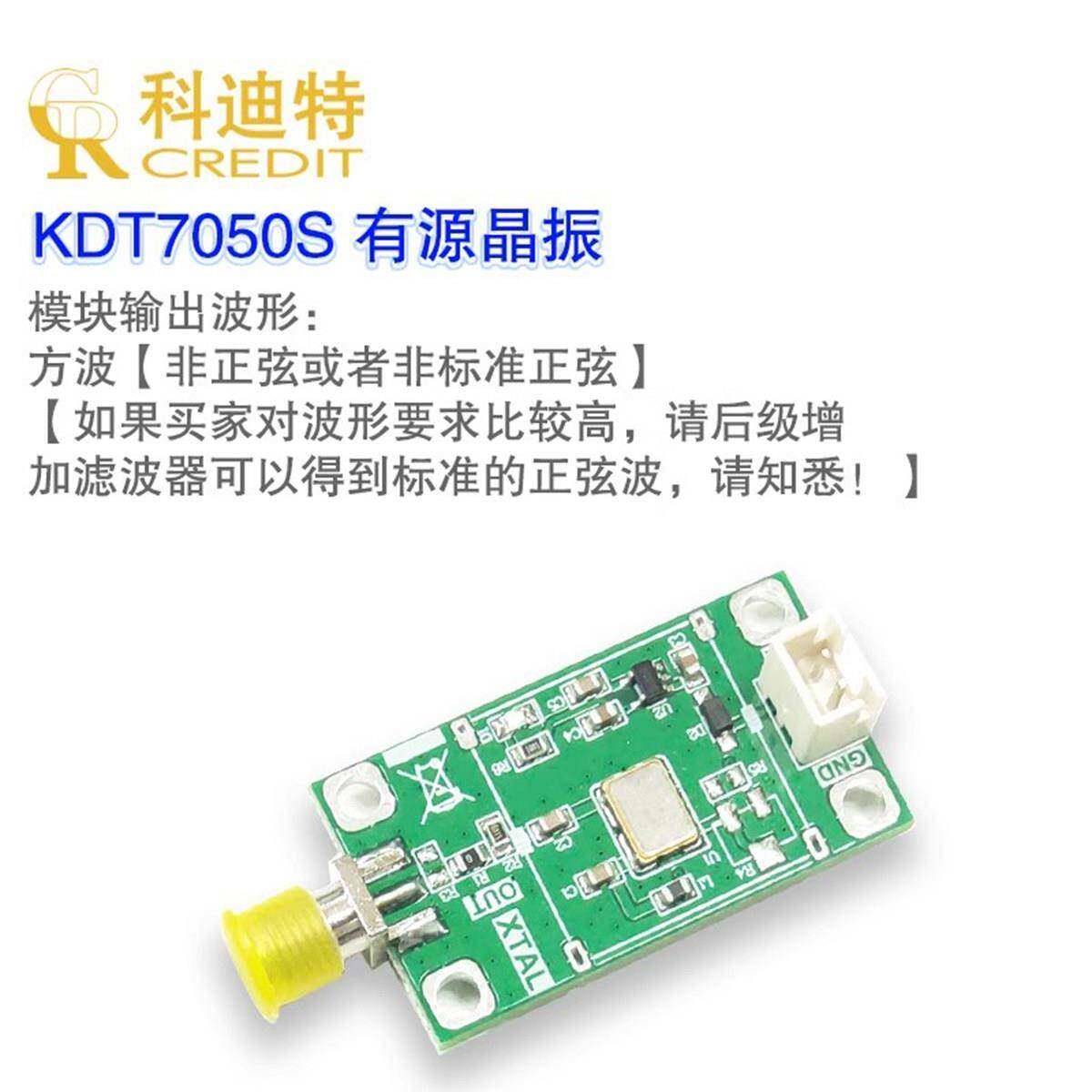 7050有源晶体振荡器自定义频率参考源模块简单信号源