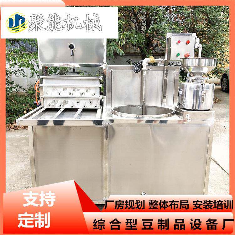 自动分离豆腐机全自动卤水点浆技术豆腐机聚能豆制品机械