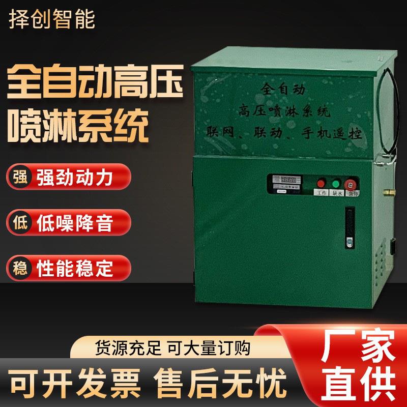 建筑工地塔吊喷淋降尘系统高空塔机喷淋机喷雾洒水雾化降尘