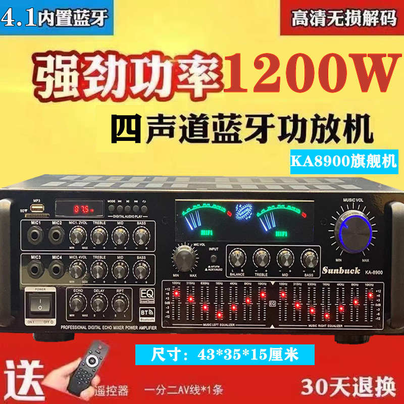 SUNBUCK/山宇 326Z尊享版卡拉OK功放机家用蓝牙大功率功放高保真