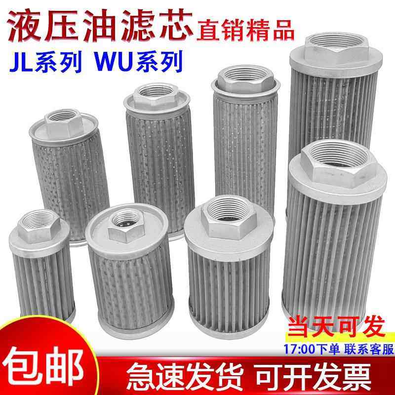 机床机油过滤网注塑机滤网液压泵滤芯液压油滤油器液压吸油过滤器,标准件/零部件/工业耗材,滤芯,淘宝优惠券,粉丝福利购,淘宝优惠卷