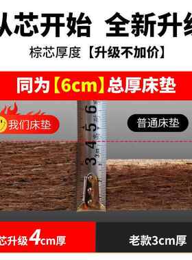 【高济回购】偏硬天然椰棕1.8m双人.经型15m折叠.09m375床垫棕垫