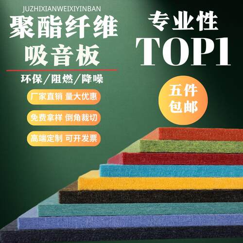 聚酯纤维吸音板KTV琴房幼儿园影音室环保阻燃专用隔音板墙面装饰