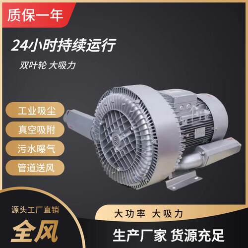 水处理曝气高压风机RB-82S-1双叶轮增氧漩涡气泵5.5kw涡轮鼓风机