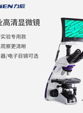 生物显微镜大视场目镜带CTV专业光学高清精子螨虫显微镜