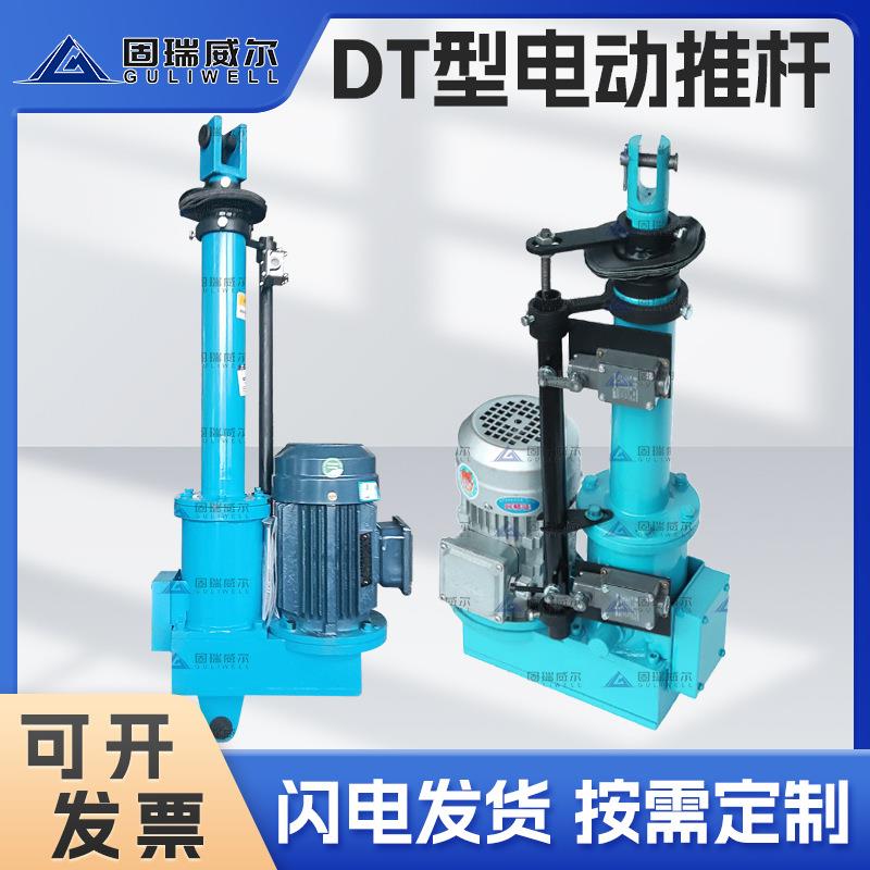 固瑞特出品DT型电动推杆直式平行式直角式大功率稳定推拉
