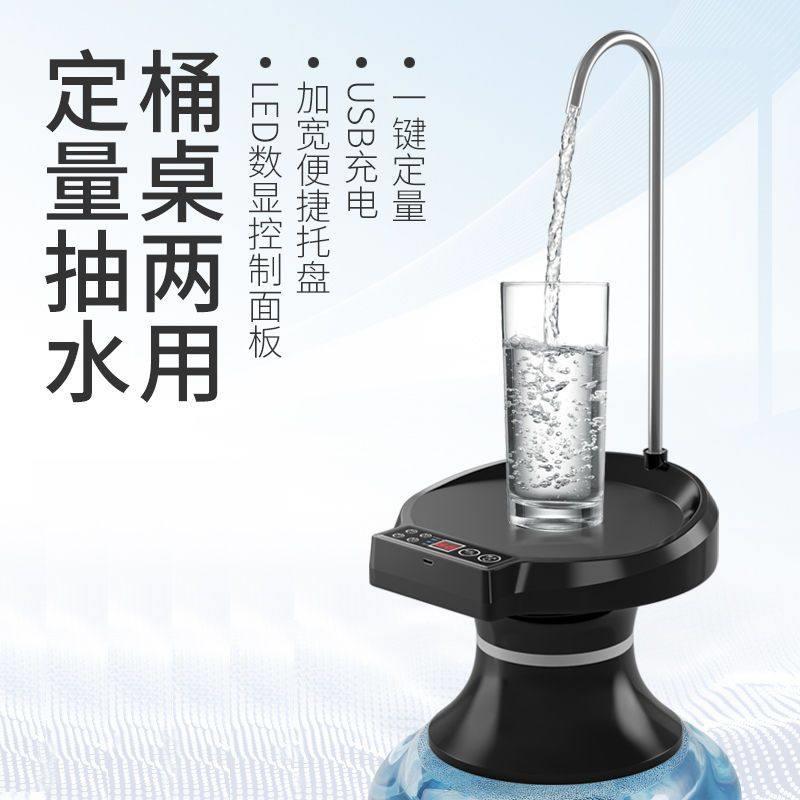 桶装水抽水器桌面台式电动上水器纯净水桶压水器饮水机自动上水器