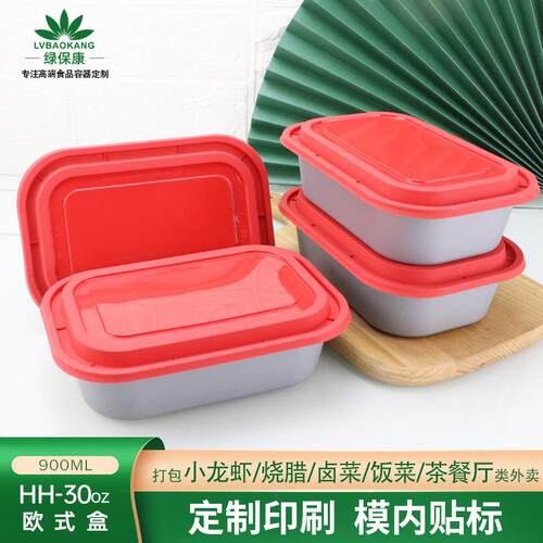 一次性餐盒加厚塑料欧式高档方盒家用商用防漏打包餐盒带盖便当盒