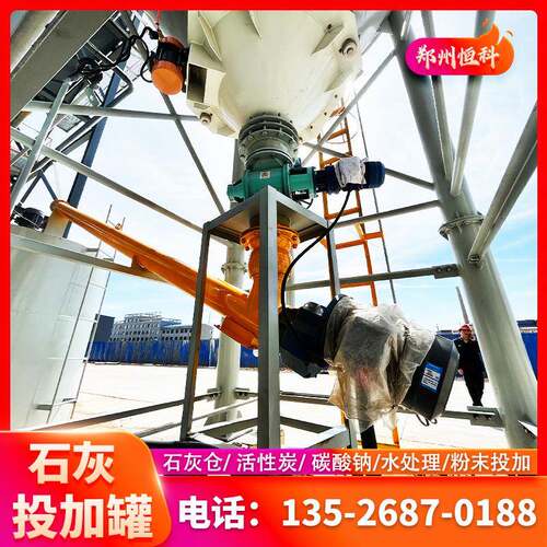 石灰料仓破拱装置石灰投加系统生石灰投加系统PLC控制系统