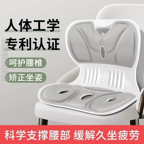 人体工学护腰坐垫办公室腰靠座椅靠垫久坐腰垫神器靠背垫椅子靠背