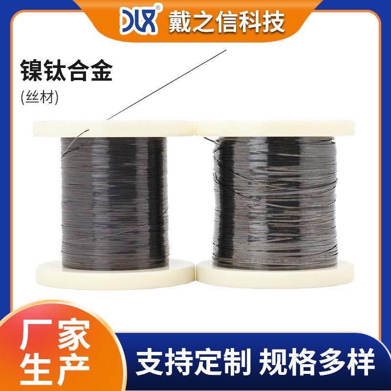 TiNi 形状合金线 2.0 镍钛记忆合金丝 回弹扁丝钢丝生产厂家