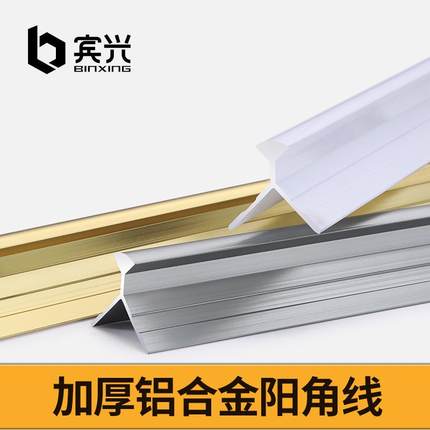 收边条瓷砖阳角线装饰条墙砖包边收口条不锈钢压条扣条楼梯封边条