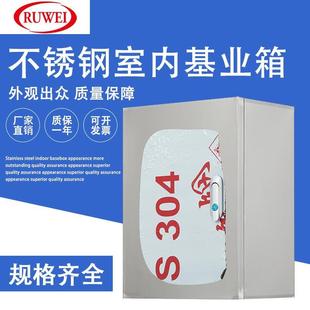 304室内不锈钢配电箱基业箱电控箱按钮布线控制箱电气控制柜