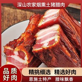 正宗湘西腊肉湖南特产，烟熏肉五花腊肉非贵州四川农家自制1斤