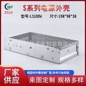 铝外壳电源盒 38mm开关电源外壳 开关电源100w铝制外壳198