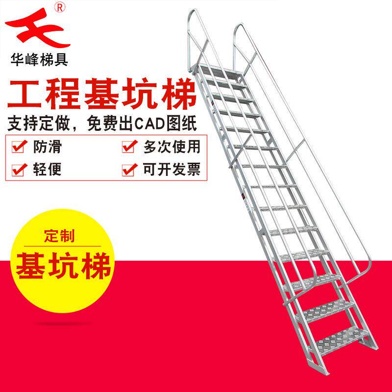 全国基坑爬梯 铝合金登高爬梯 土建施工专用斜爬梯基坑爬梯子