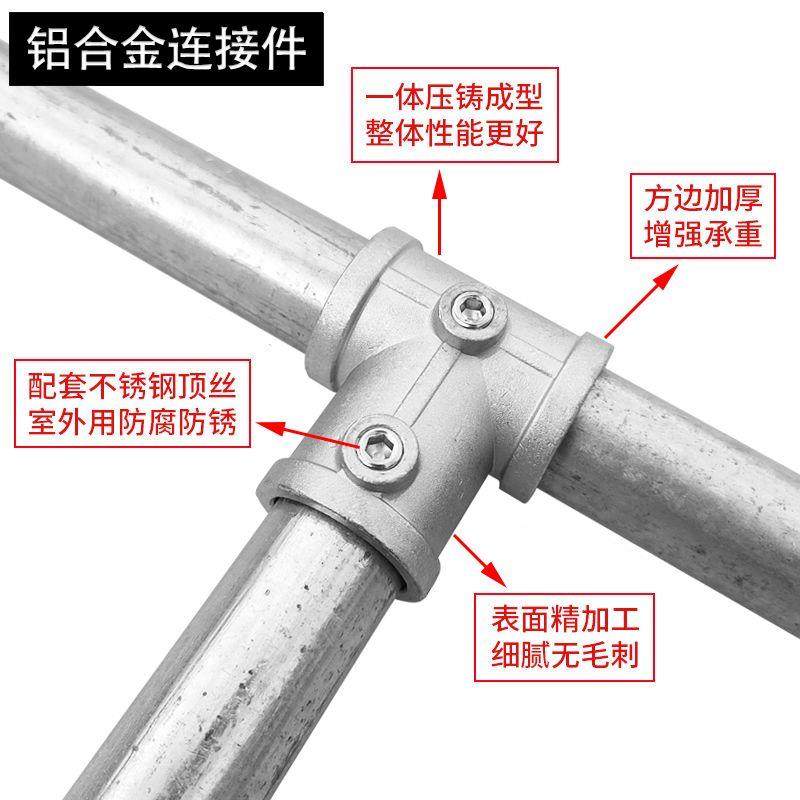 需定制20/25/32mm6分钢管圆管连接件植物棚架铝合金展示架护栏 固