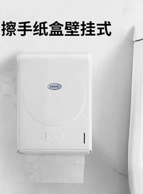 瑞沃壁挂塑料抹手纸盒卫生间防水方形厕所大擦手纸巾盒厨房抽纸架
