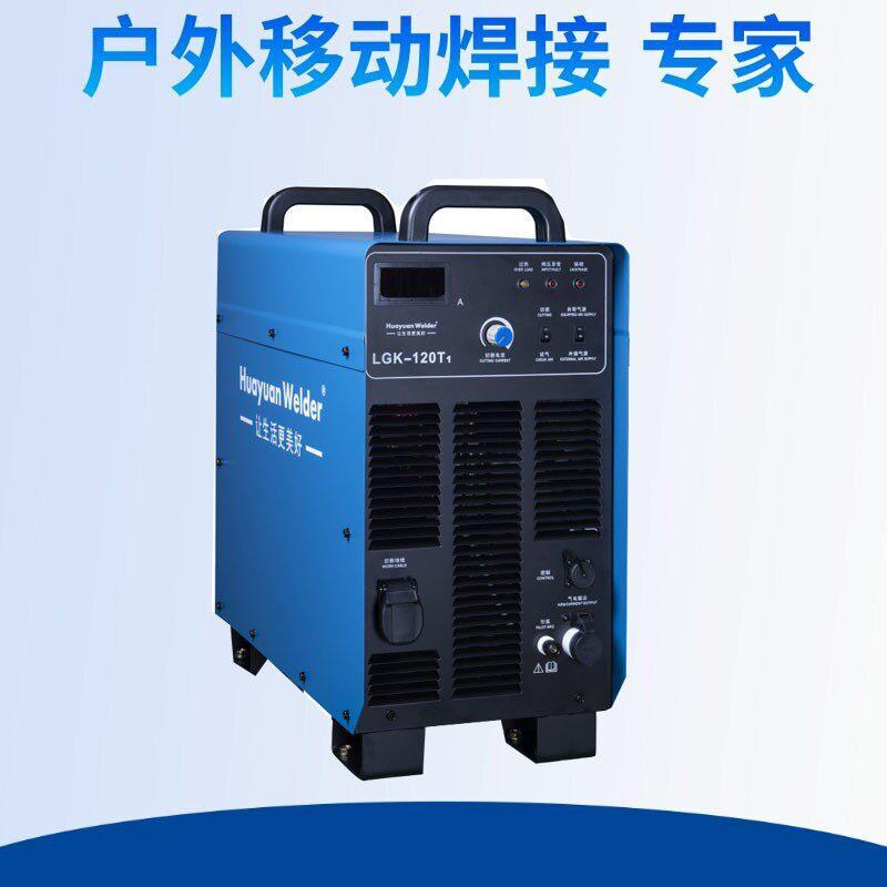 华远内置气泵等离子切割机LGK-80/100120T1重工业级大功率380V图片