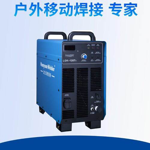 华远内置气泵等离子切割机LGK-80/100120T1重工业级大功率380V