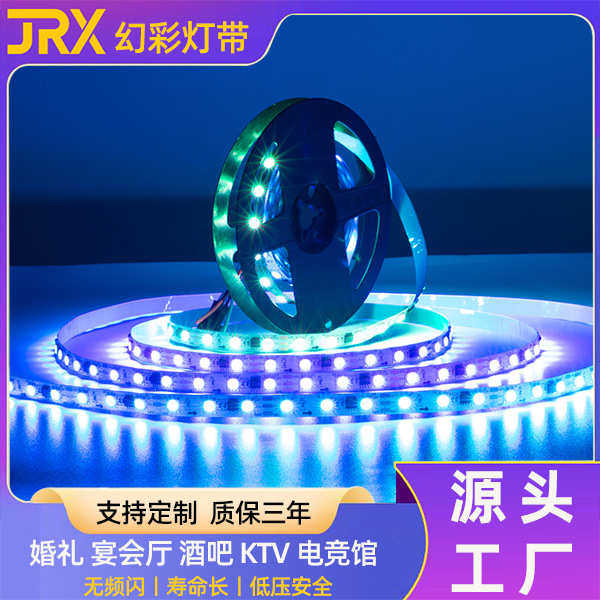 幻彩灯带5050led自粘高显指超亮防雨灯带12/24V全彩跑马灯,家装灯饰光源,室内LED灯带,淘宝优惠券,粉丝福利购,淘宝优惠卷